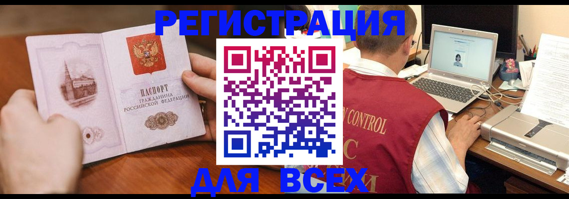 регистрация для дет. сада в Алтае